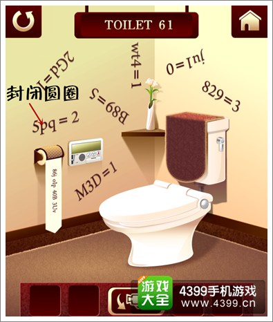 百厕逃脱2第61关攻略