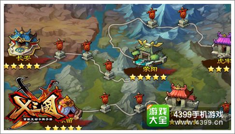 X三国