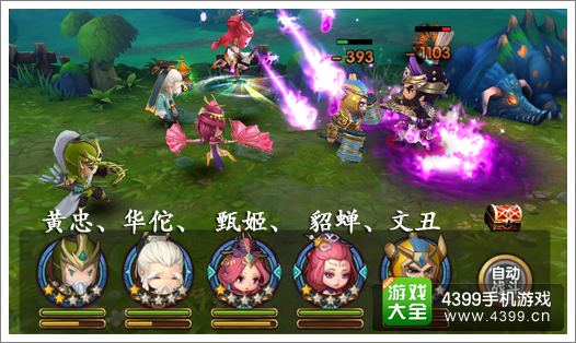 全民闯天下阵容