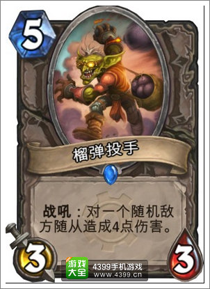 炉石传说榴弹投手