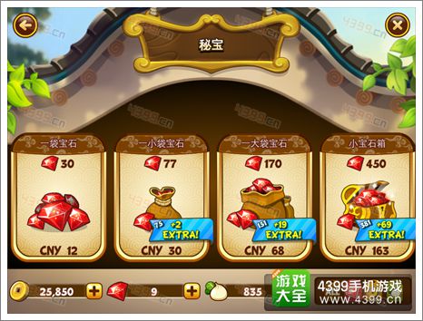 功夫宠物钻石获取攻略