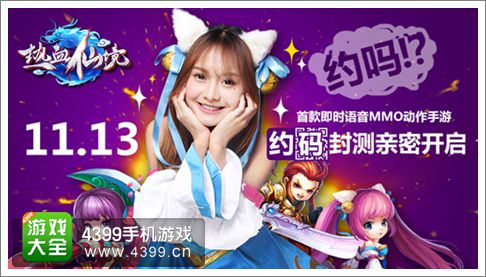 热血仙境