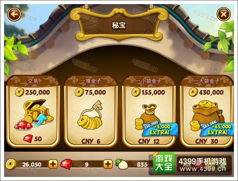 功夫宠物快速赚取金子攻略