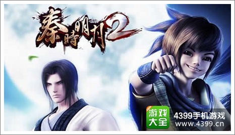 秦时明月2礼包