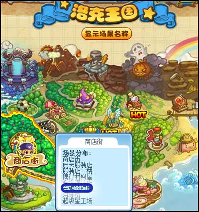 洛克王国周末美食宅急送