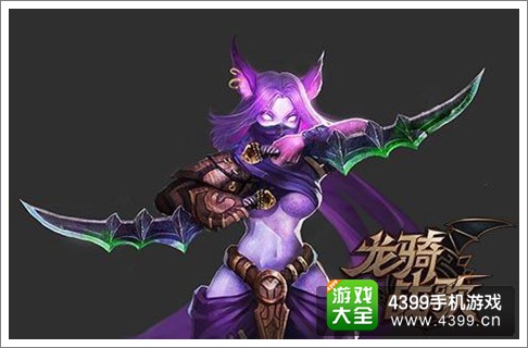 龙骑战歌职业刺客