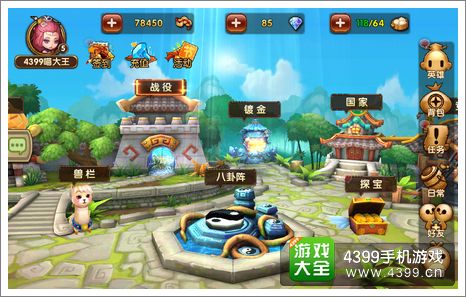 全民闯天下