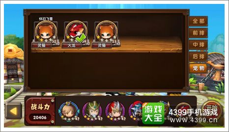 全民闯天下宠物