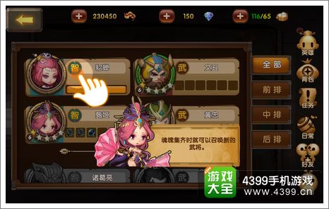 全民闯天下评测