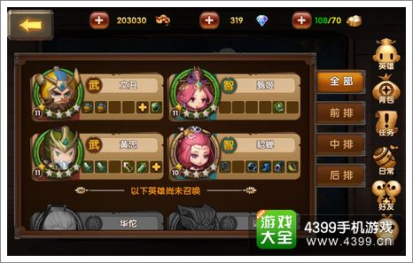 全民闯天下好玩吗