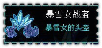 约瑟传说装备秀 Queen