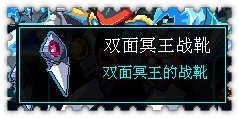 约瑟传说装备秀 寒冰鸟