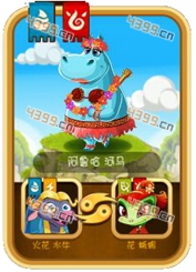 功夫宠物阿鲁哈河马