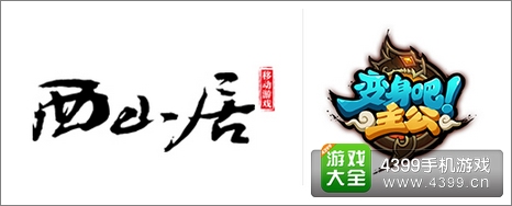 变身吧主公双十一“吃货节”