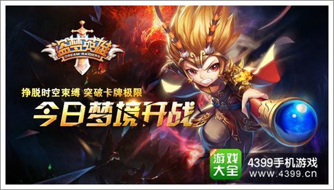 盗梦英雄