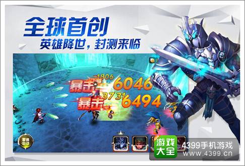 盗梦英雄