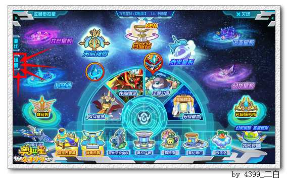 奥拉星双龙会在哪