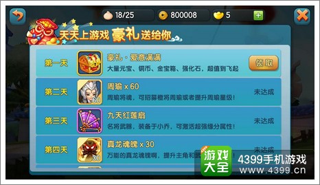 变身吧主公如何赚钱