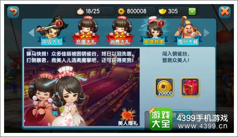 变身吧主公如何赚钱