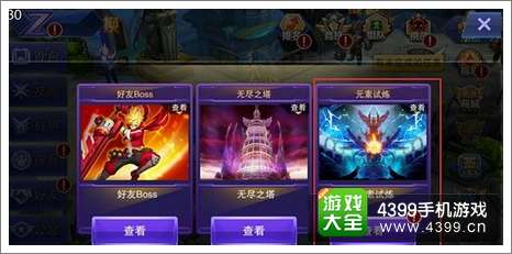 天天来战强化元素之心