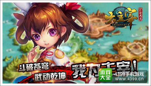大主宰手游人物原画
