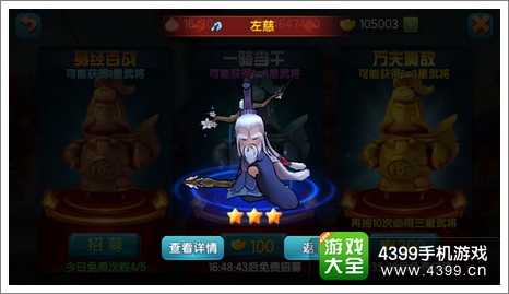 变身吧主公中期花钱攻略