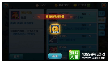 变身吧主公中期花钱攻略