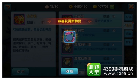 变身吧主公中期花钱攻略