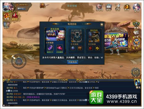 时空猎人欢乐庆典