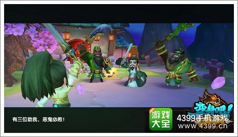 《变身吧主公》11月20日不删档测试