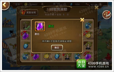 航海王启航签到