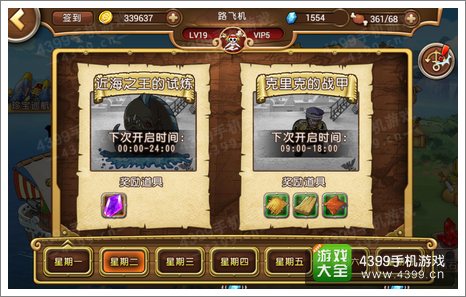 航海王启航技能石