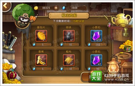 航海王启航秘宝商船