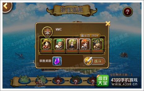 航海王启航巡航