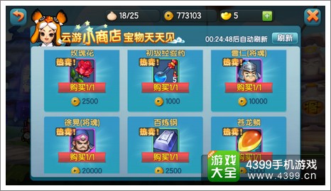 变身吧主公新手如何快速升级