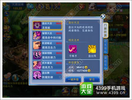 神武手游进阶攻略