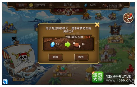 航海王启航钻石