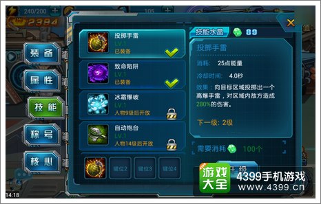 超级弹头评测技能