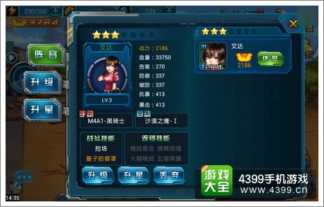 超级弹头评测佣兵