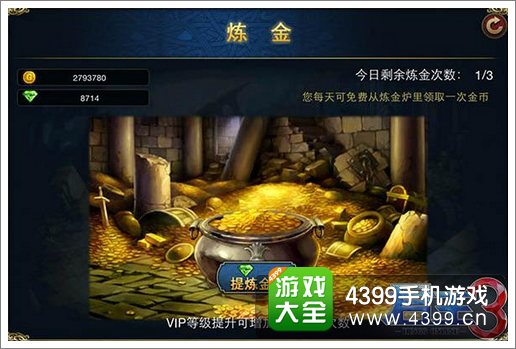 君王3游戏币怎么得