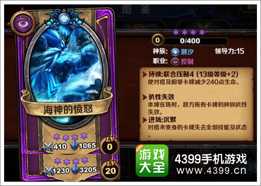 圣火英雄传海神的愤怒