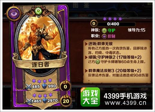 圣火英雄传逐日者