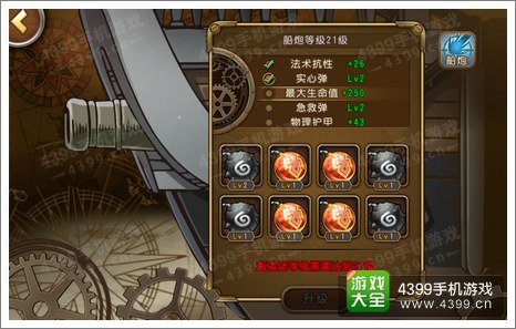 航海王启航船炮