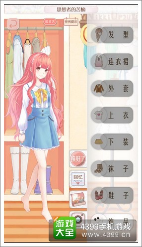 暖暖环游世界攻略