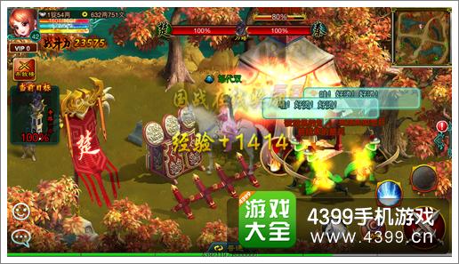 征程火攻