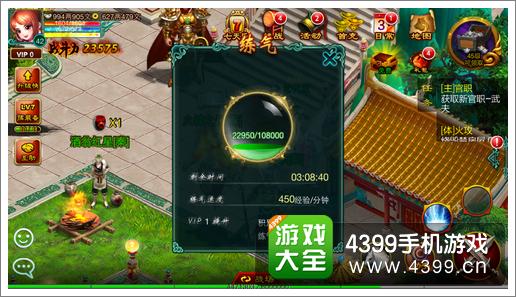 征程练气