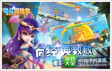格斗冒险岛礼包