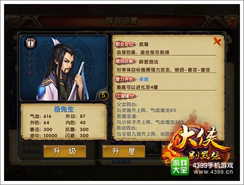 大侠别嚣张新手玩家须知