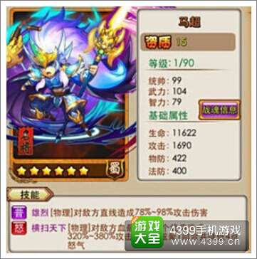 放开那三国橙卡进阶