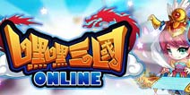 《嘿嘿三国》11月狂欢大礼包 火热上线
